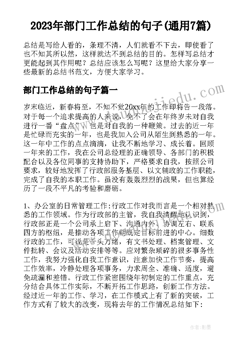 组织生活会宣传委员征求意见 办公室组织生活会心得体会(优质8篇)