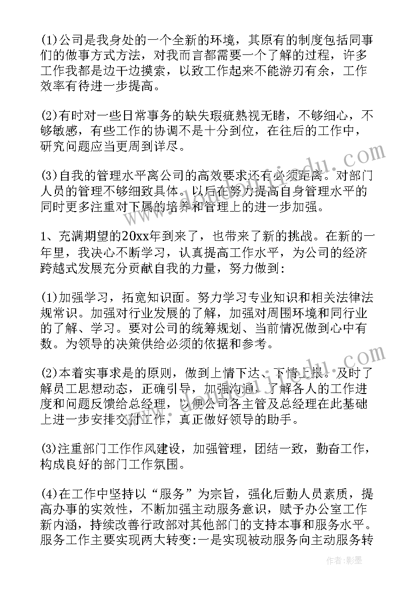 组织生活会宣传委员征求意见 办公室组织生活会心得体会(优质8篇)