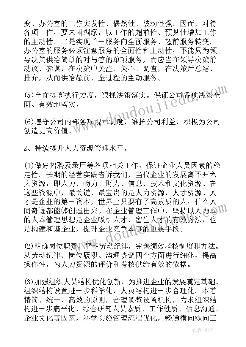 组织生活会宣传委员征求意见 办公室组织生活会心得体会(优质8篇)