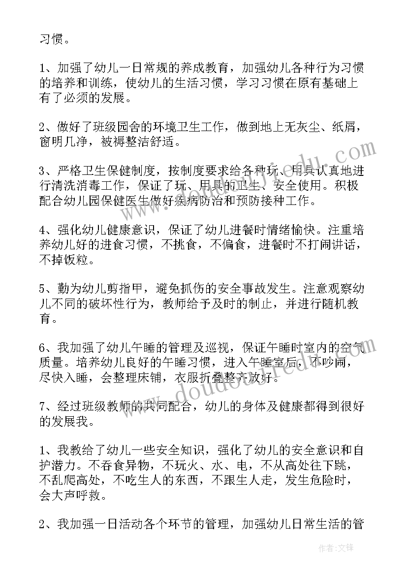 最新幼儿园德育总结美篇(优质10篇)