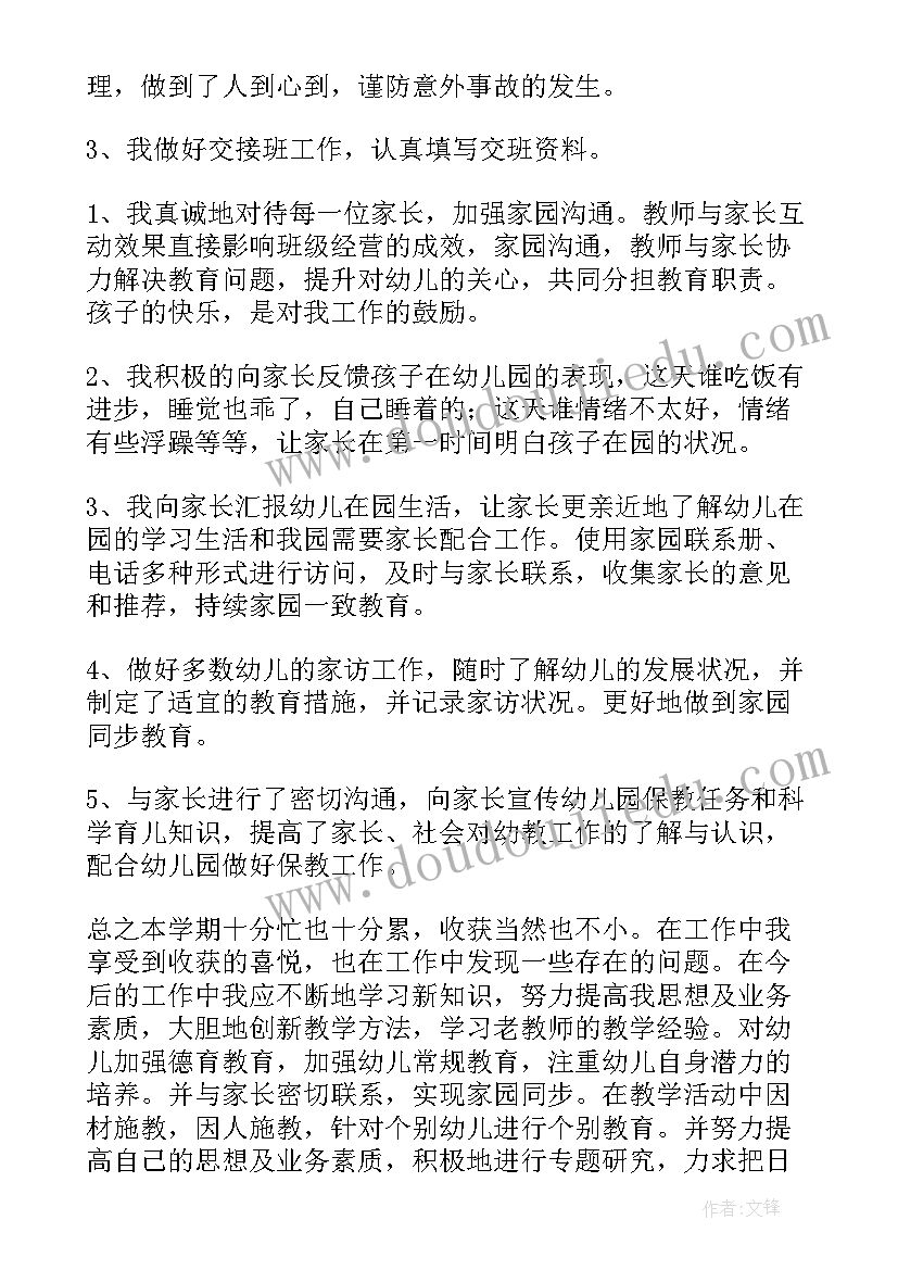 最新幼儿园德育总结美篇(优质10篇)