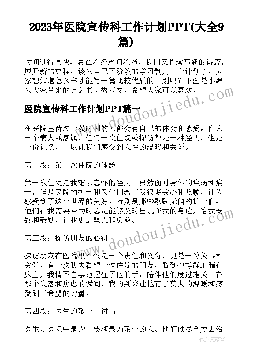 最新法院找差距补短板个人心得体会(通用5篇)