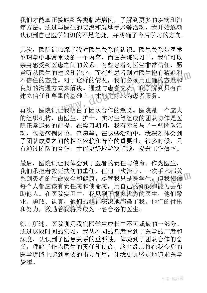 最新法院找差距补短板个人心得体会(通用5篇)