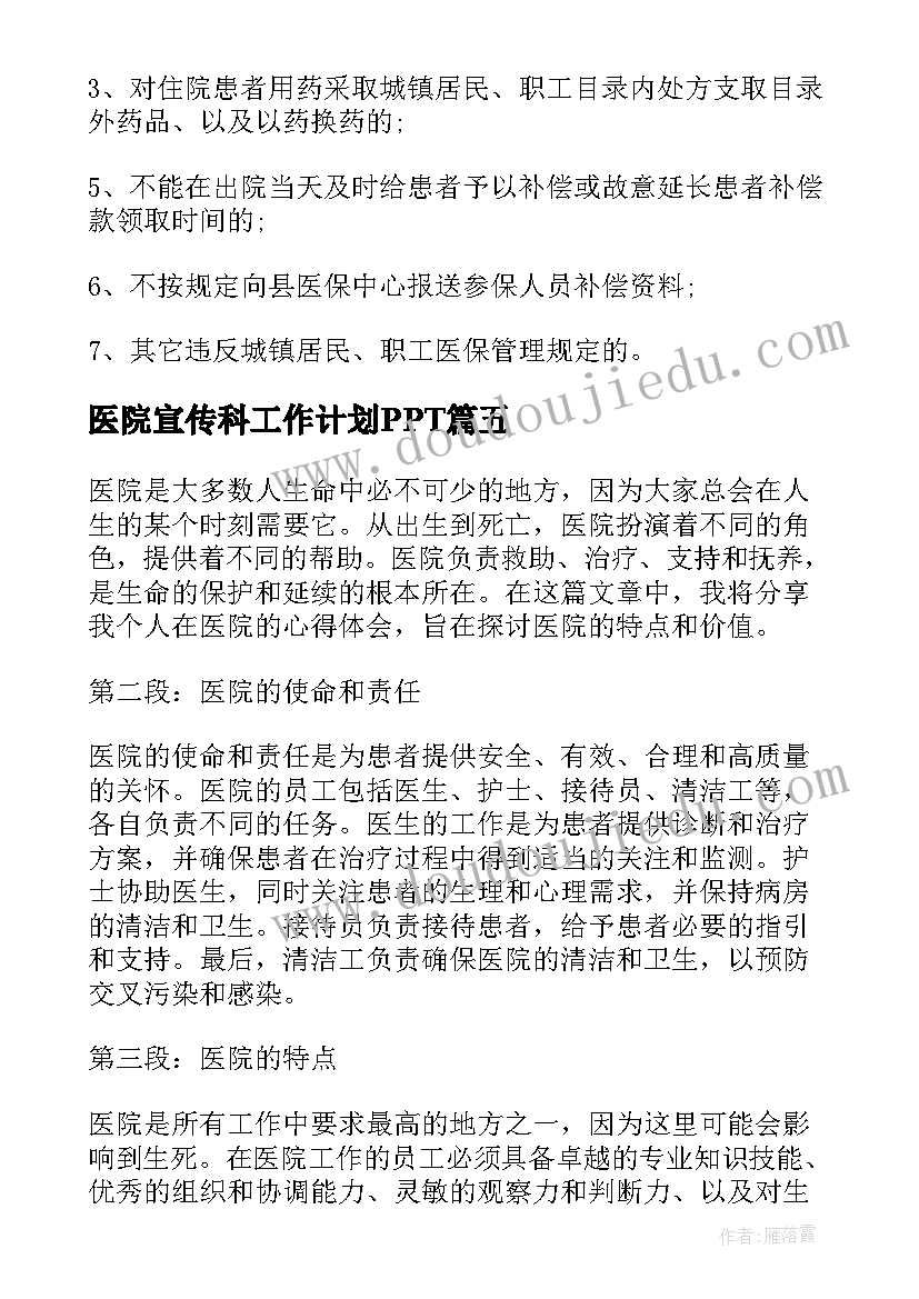 最新法院找差距补短板个人心得体会(通用5篇)