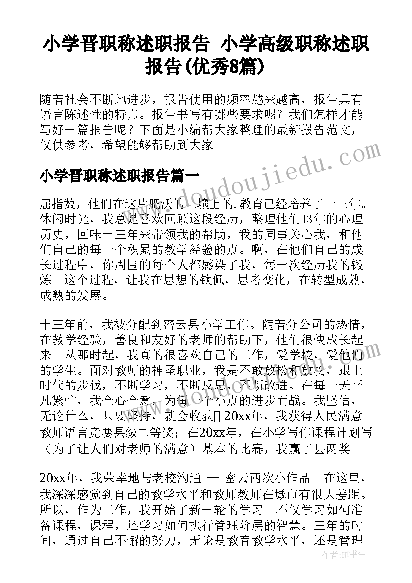 最新文天祥罗东 文天祥视频心得体会(实用9篇)