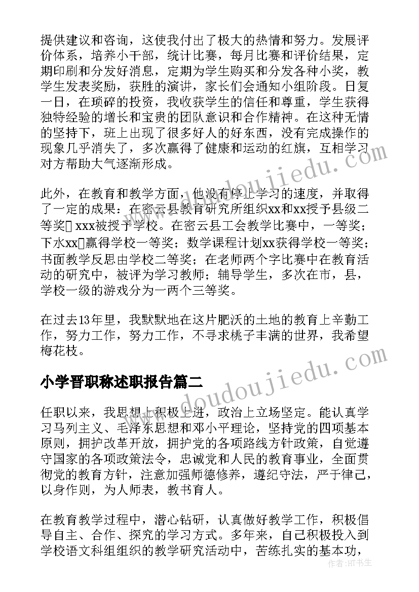 最新文天祥罗东 文天祥视频心得体会(实用9篇)