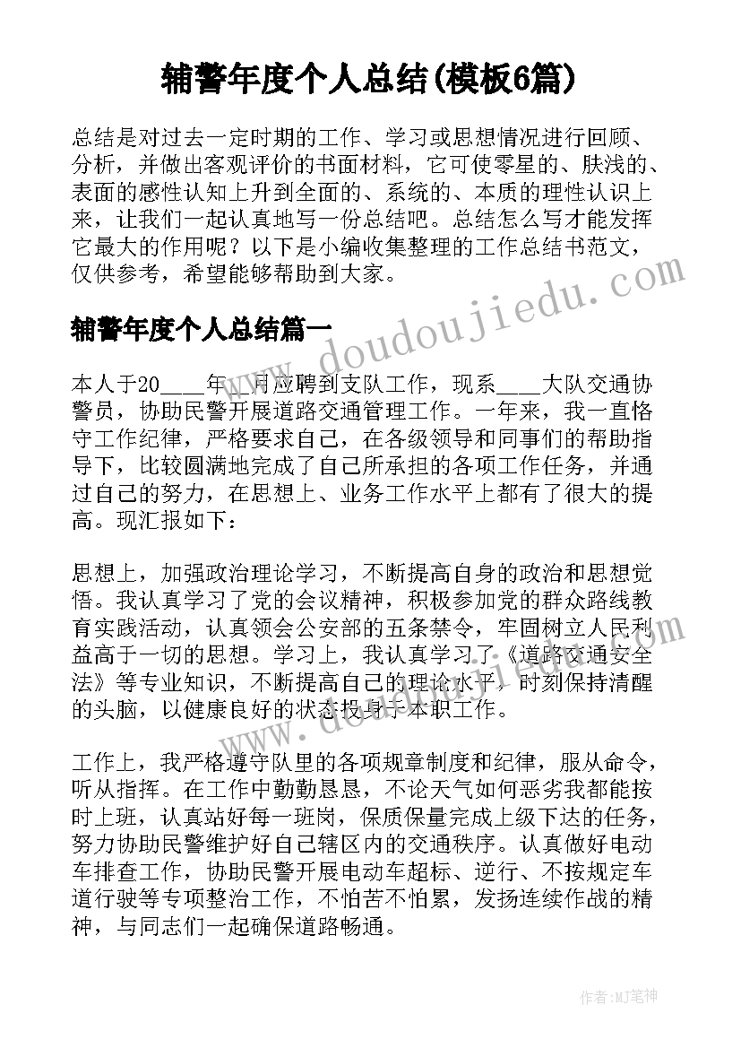 美食节目主持词开场白和结束语(汇总5篇)