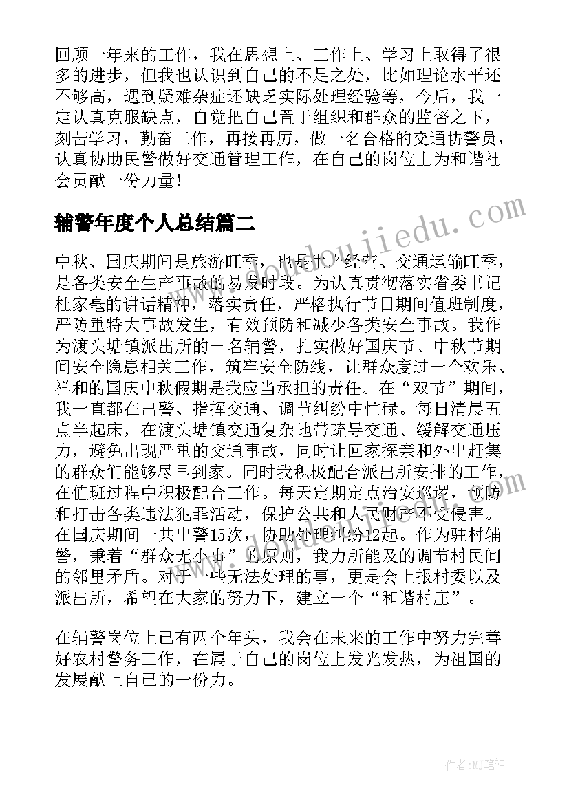 美食节目主持词开场白和结束语(汇总5篇)