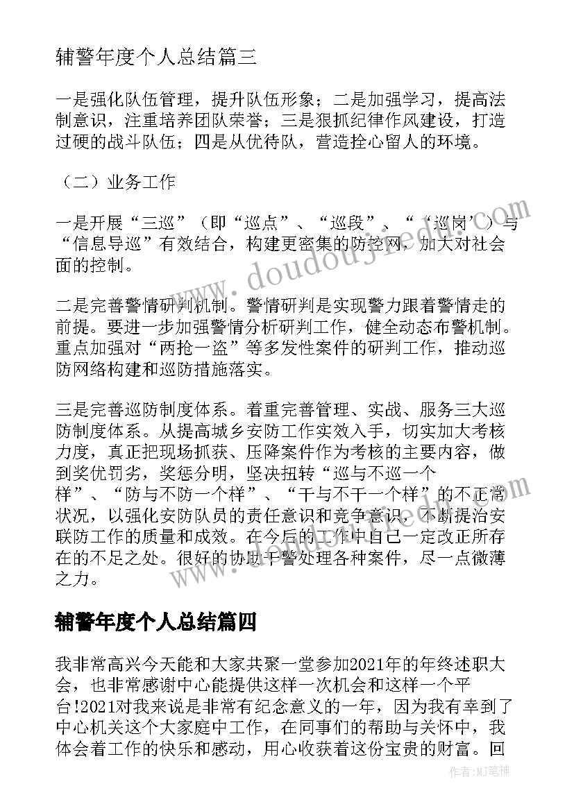 美食节目主持词开场白和结束语(汇总5篇)