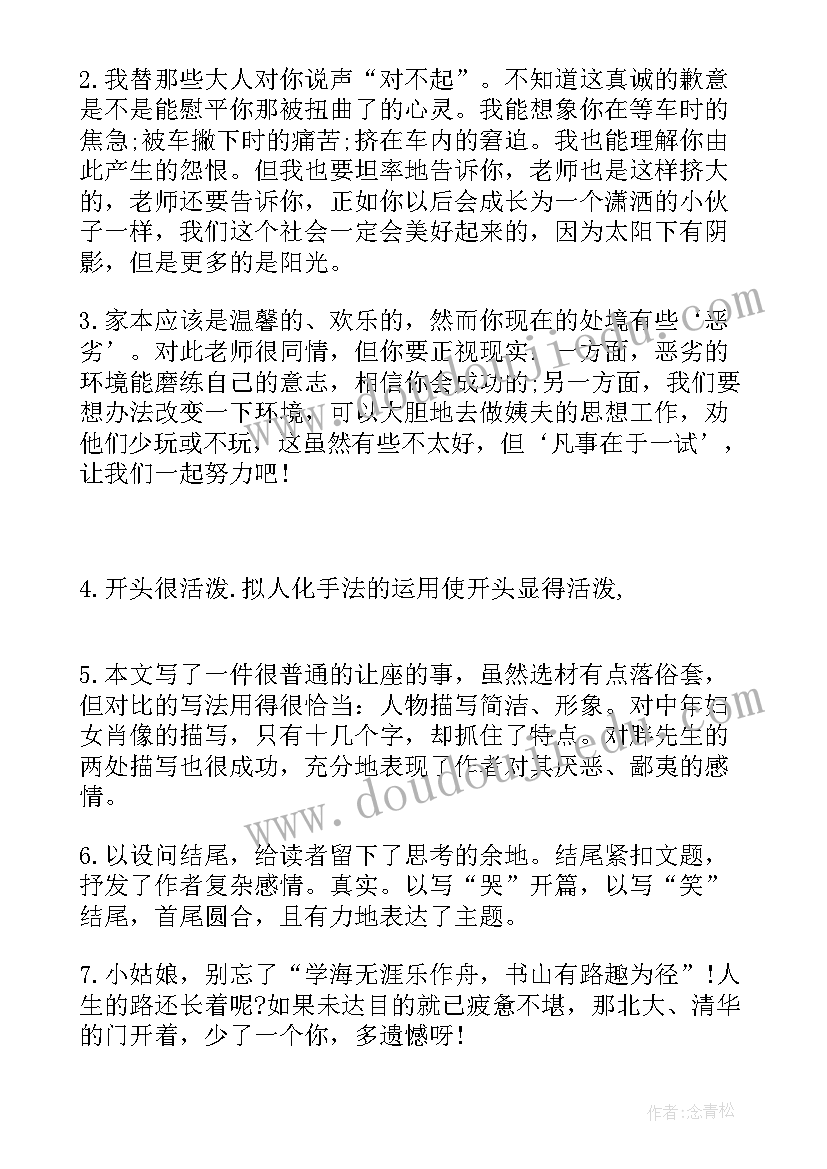 散文评语老师评语(精选5篇)