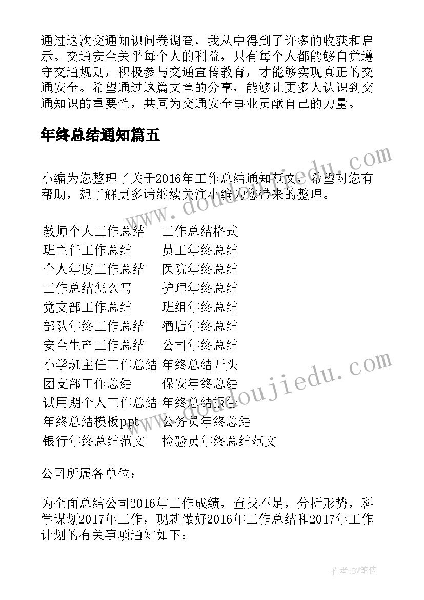 领导发言诗词(模板6篇)