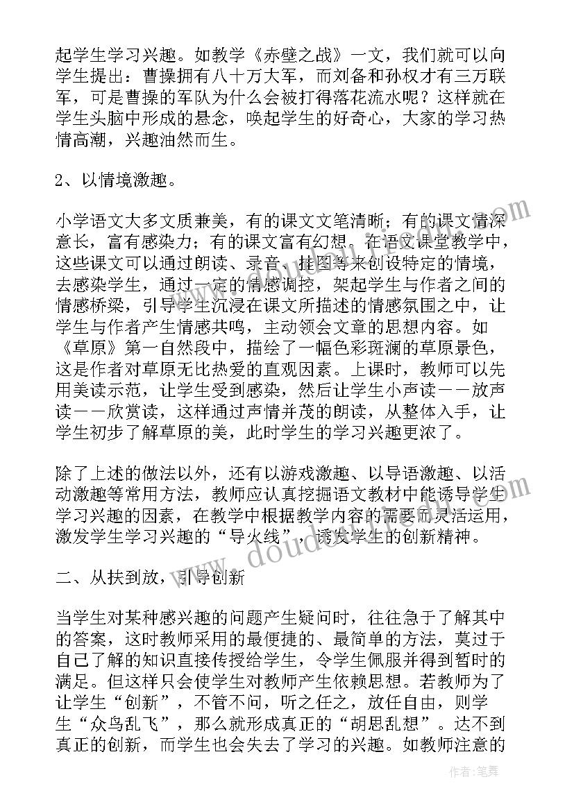 最新新思想论文题目(实用5篇)