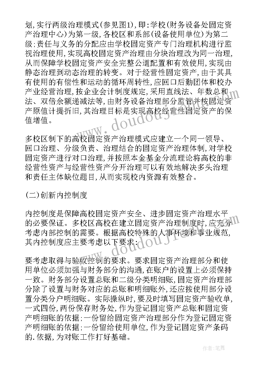 最新新思想论文题目(实用5篇)