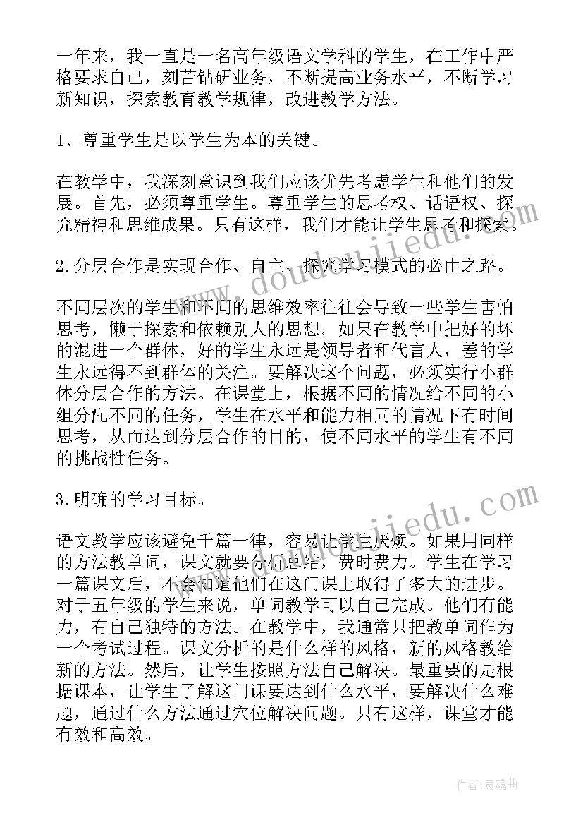 顶岗实习指导教师总结(优质5篇)