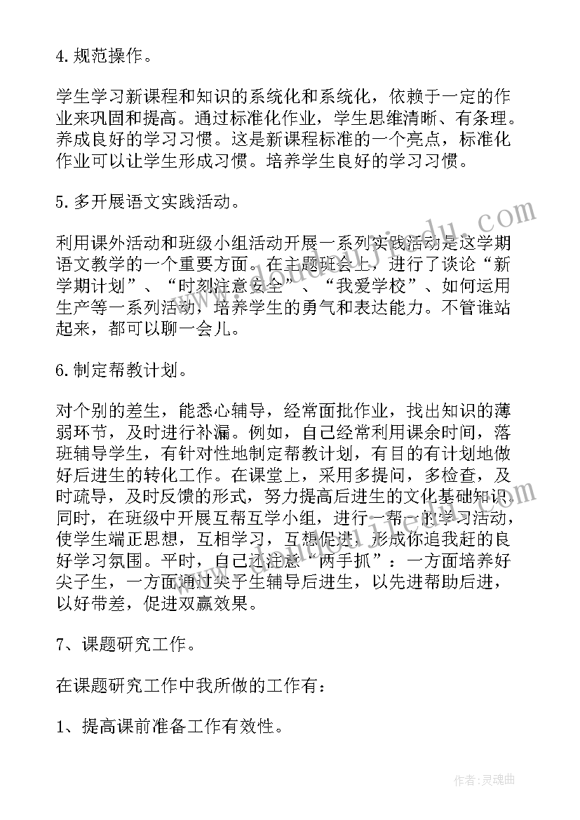 顶岗实习指导教师总结(优质5篇)