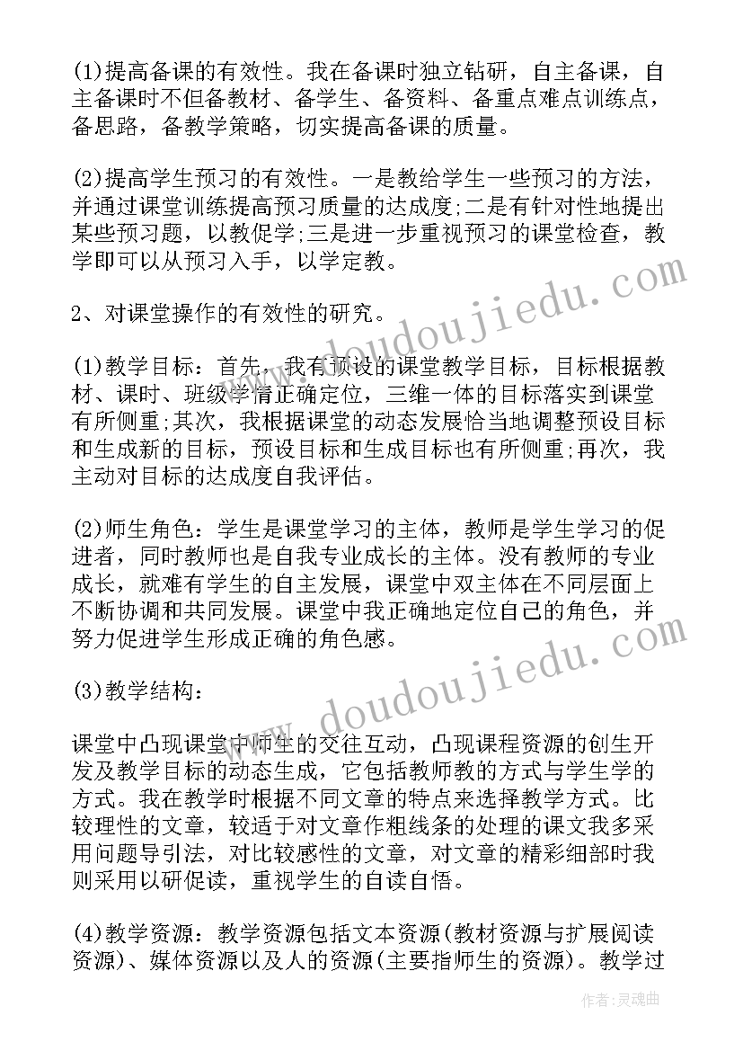 顶岗实习指导教师总结(优质5篇)