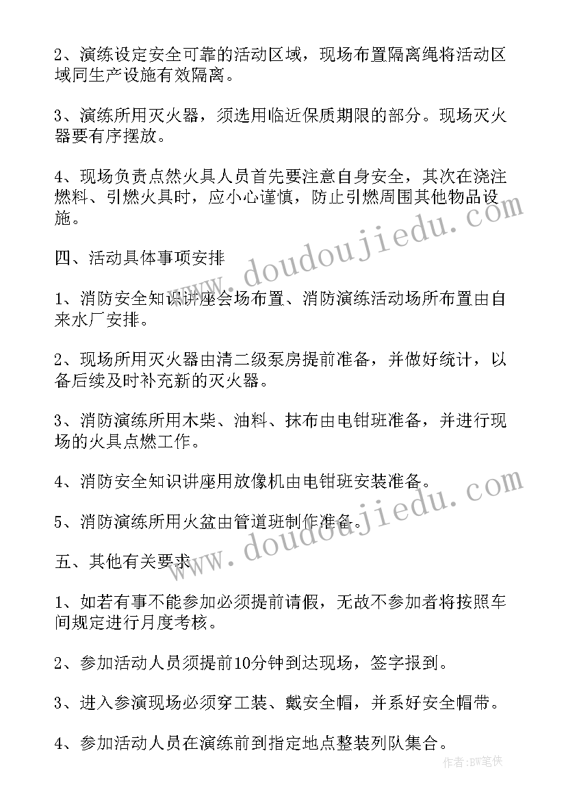 最新公司应急消防站演练方案及流程(实用7篇)