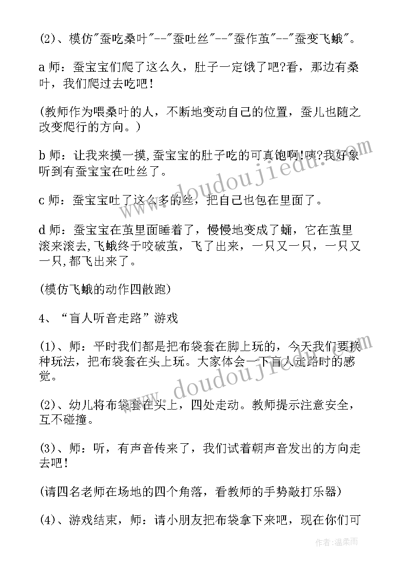 2023年大班游戏教案反思及游戏玩法(模板7篇)