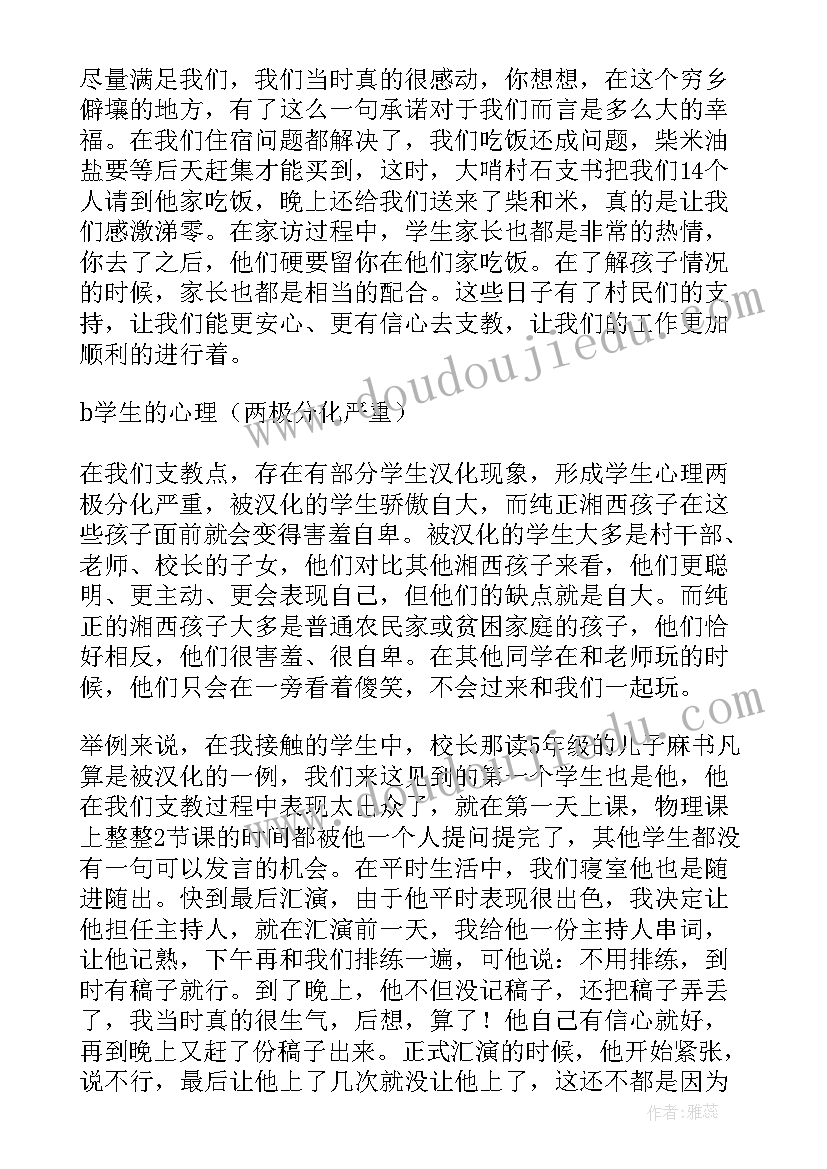 2023年社区委员个人工作计划和目标(通用5篇)