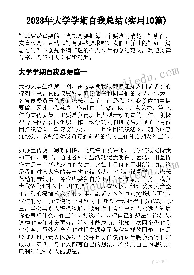 2023年学生读书笔记老师评语(精选5篇)