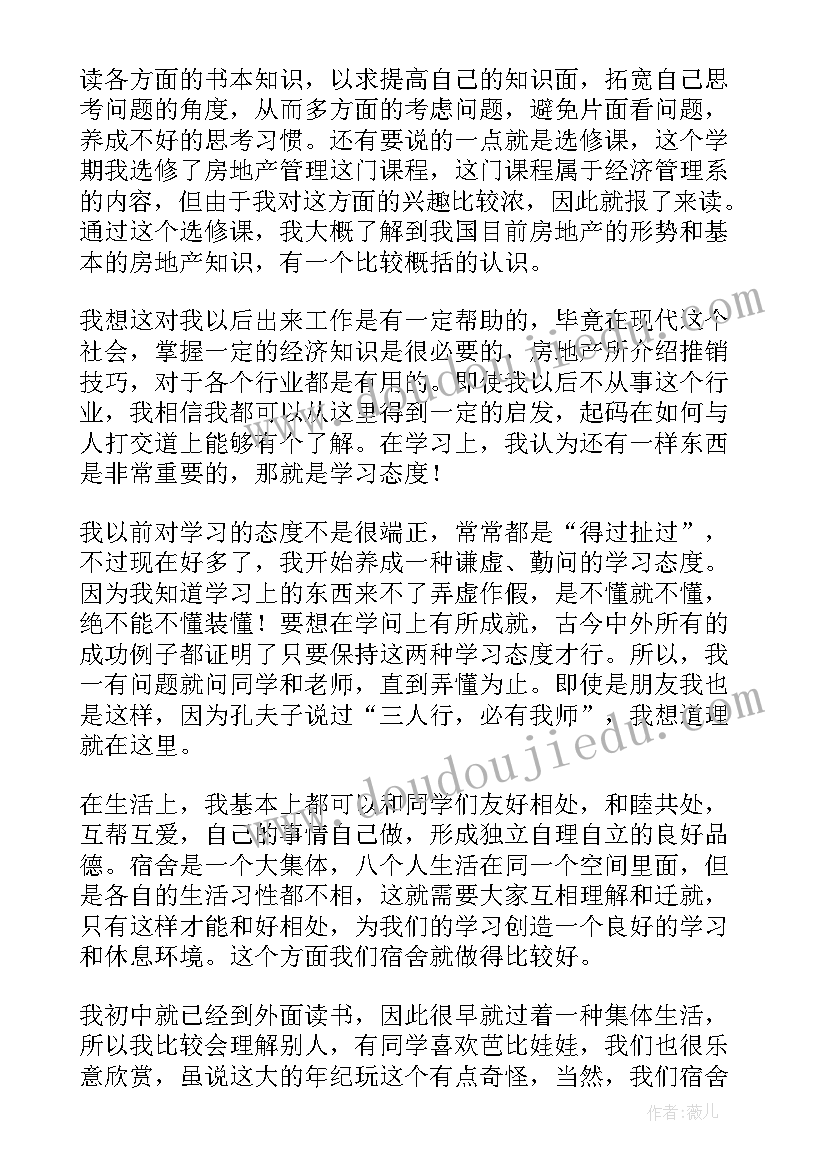 2023年学生读书笔记老师评语(精选5篇)