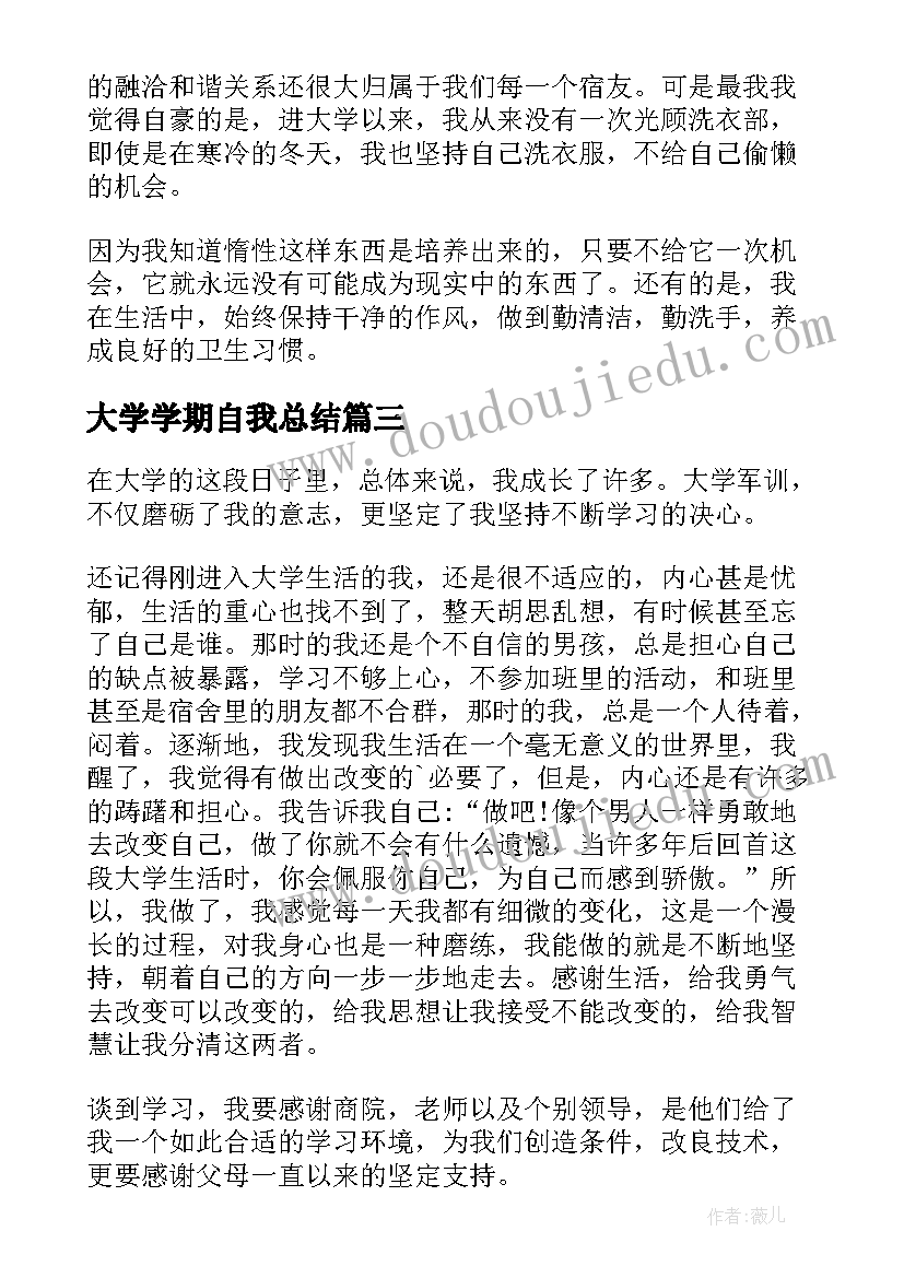 2023年学生读书笔记老师评语(精选5篇)