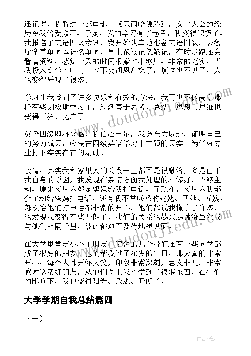 2023年学生读书笔记老师评语(精选5篇)