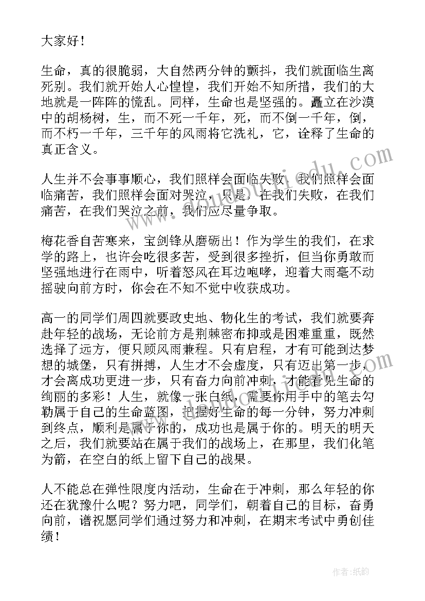 2023年学校书记开学讲话心得体会 学校团委书记开学讲话稿(优质5篇)