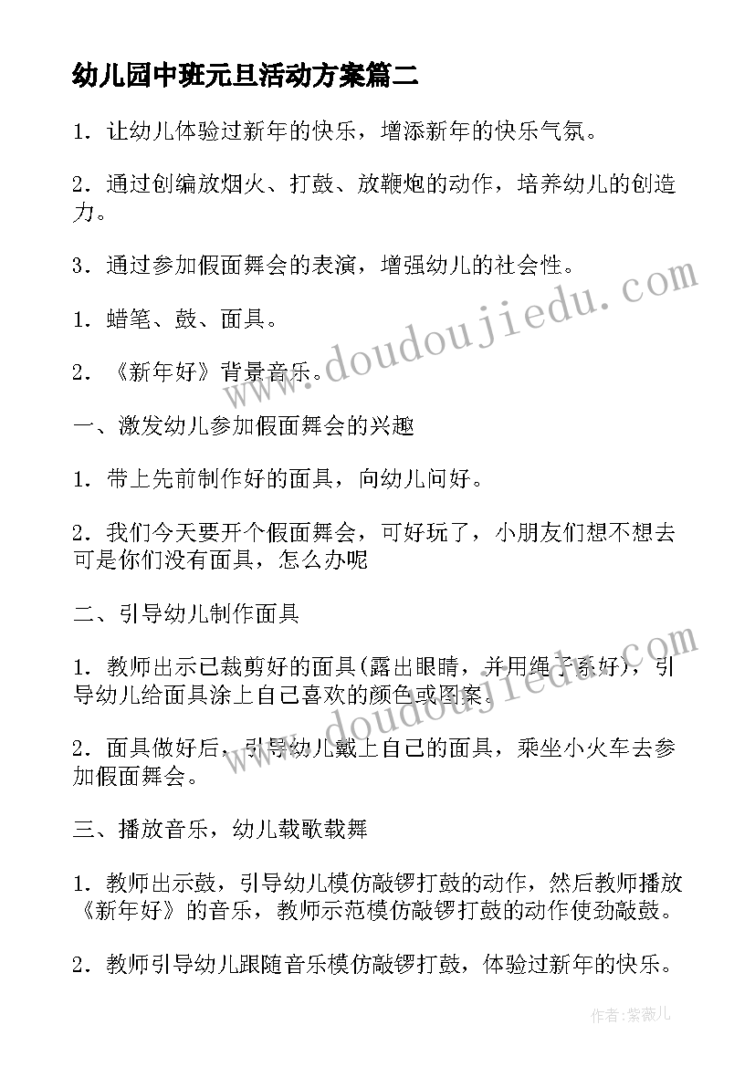 最新春节团拜会感想(实用10篇)