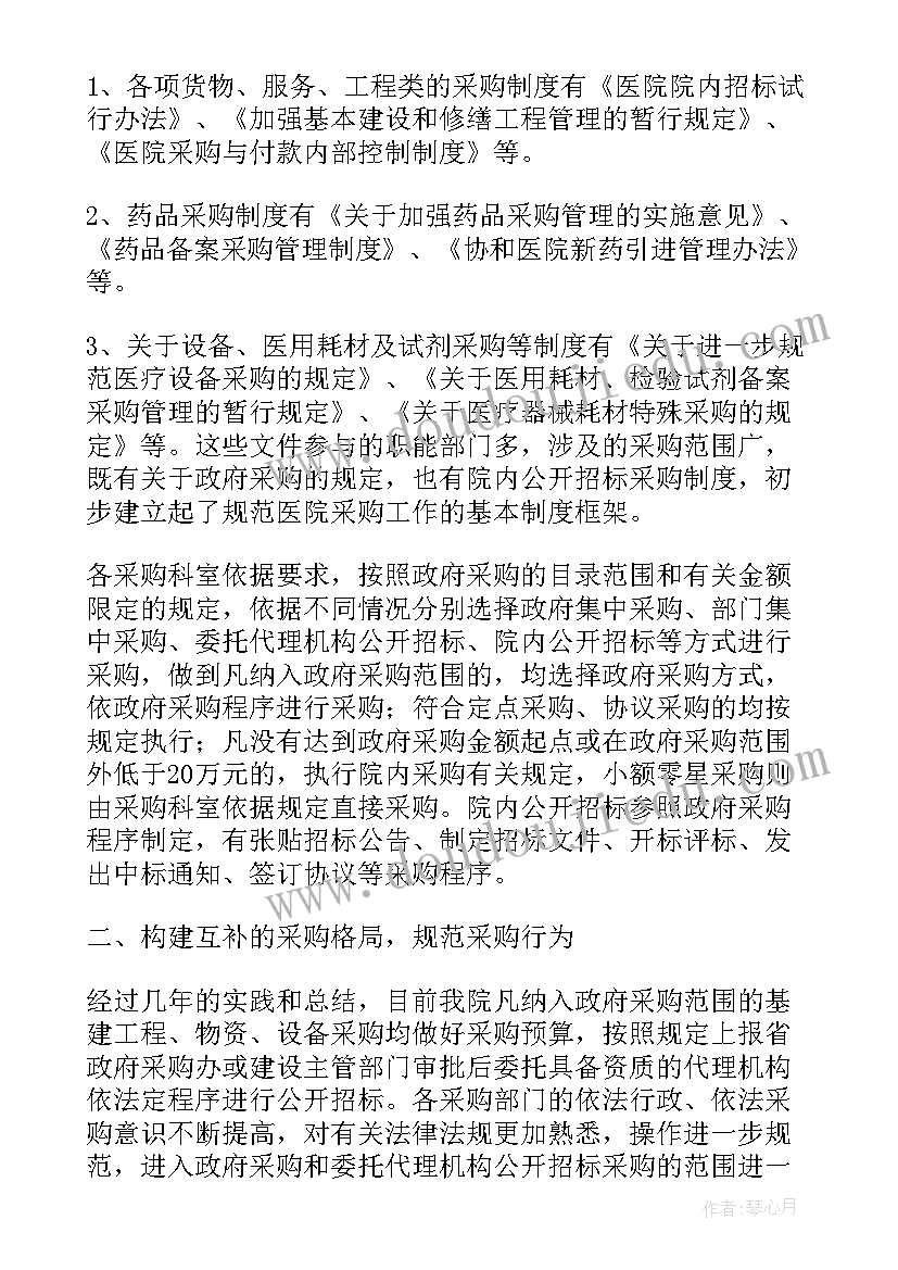 物业工作的计划实施阶段(汇总5篇)