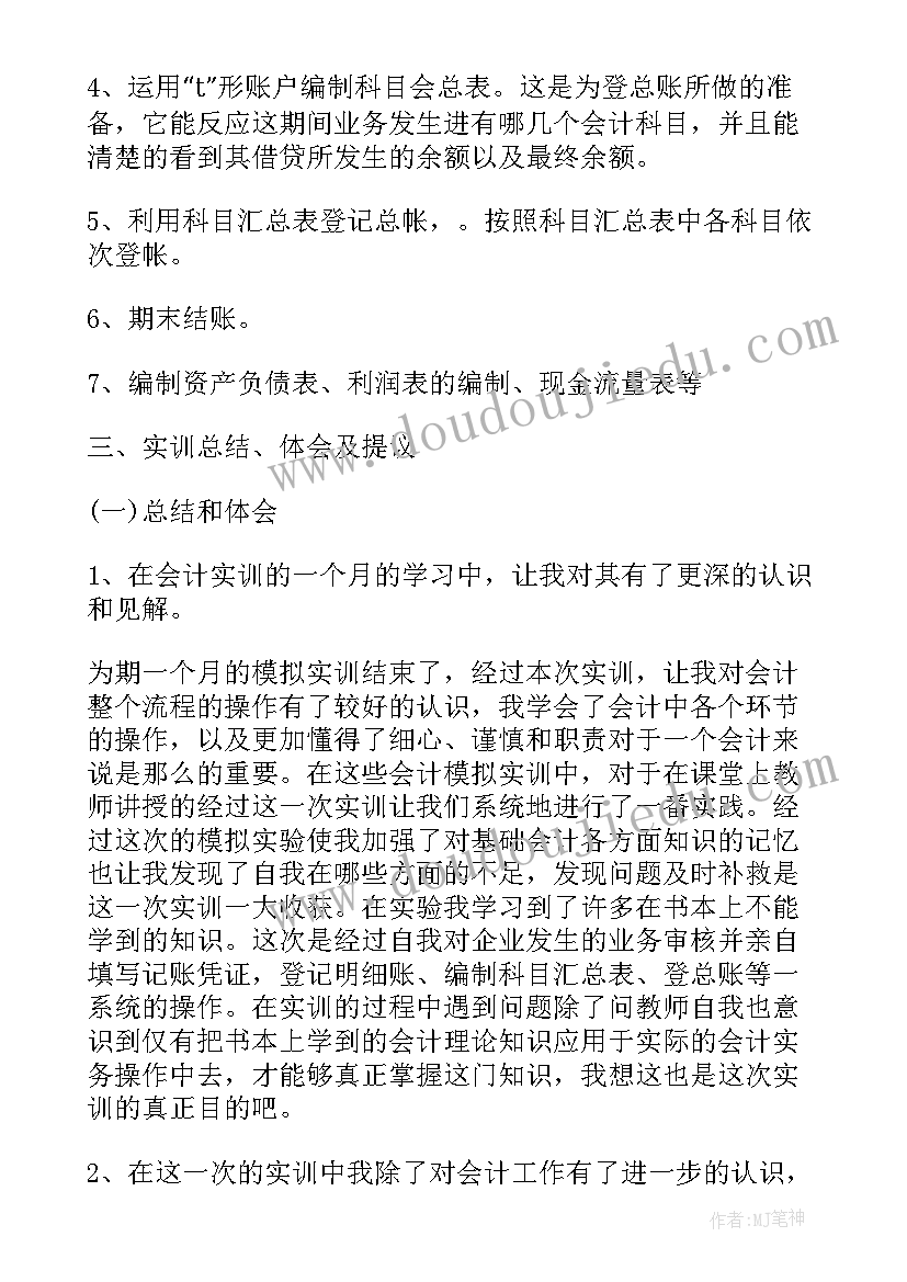 酒店转让合同协议书免费(实用5篇)