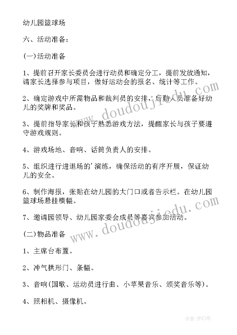 幼儿园小班亲子活动有哪些项目 幼儿园三八节趣味亲子活动方案(精选5篇)