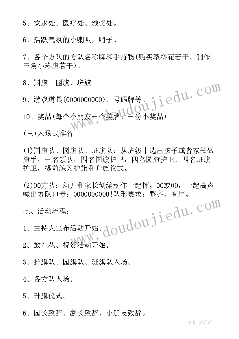 幼儿园小班亲子活动有哪些项目 幼儿园三八节趣味亲子活动方案(精选5篇)