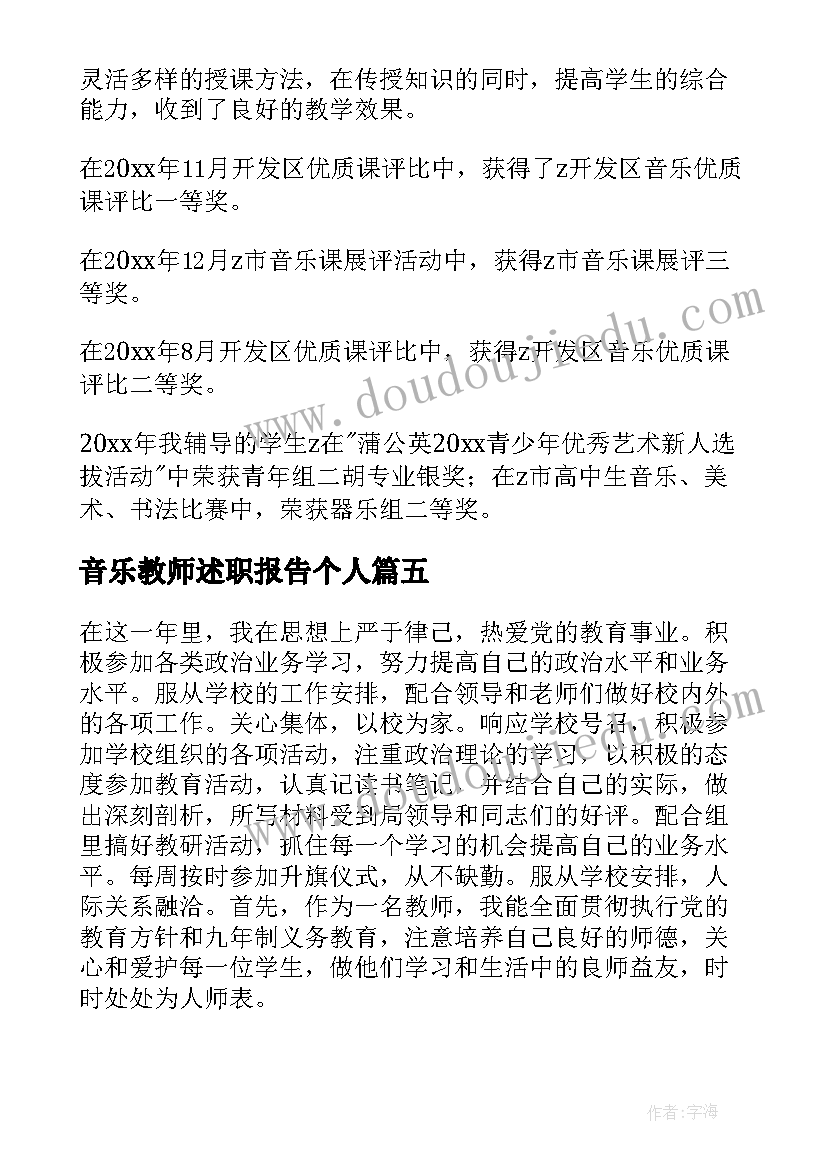 最新班主任培训结业典礼讲话稿(实用7篇)