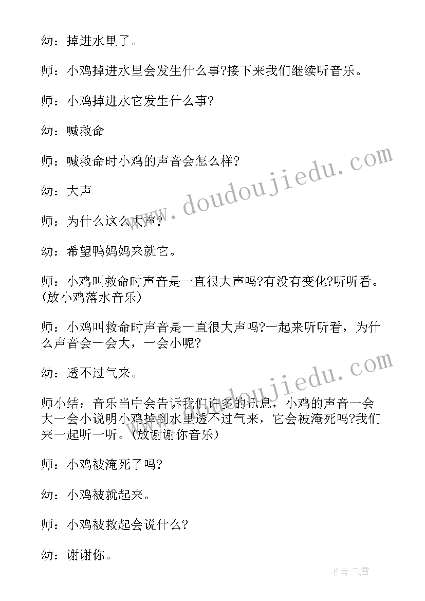 最新中班教案在农场里音乐教案 幼儿园小班音乐活动教案在农场里(通用5篇)