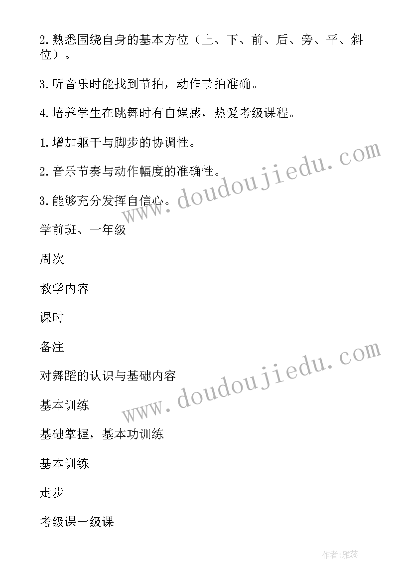 最新四上道德与法治教案教学反思(汇总7篇)