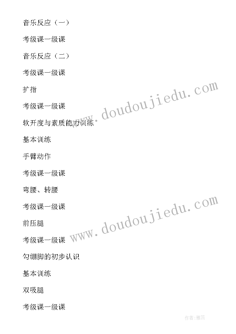 最新四上道德与法治教案教学反思(汇总7篇)