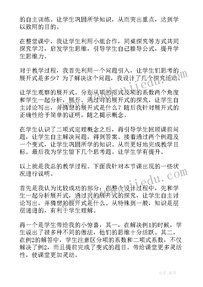 小班数学前后反思 小班教学反思(汇总7篇)