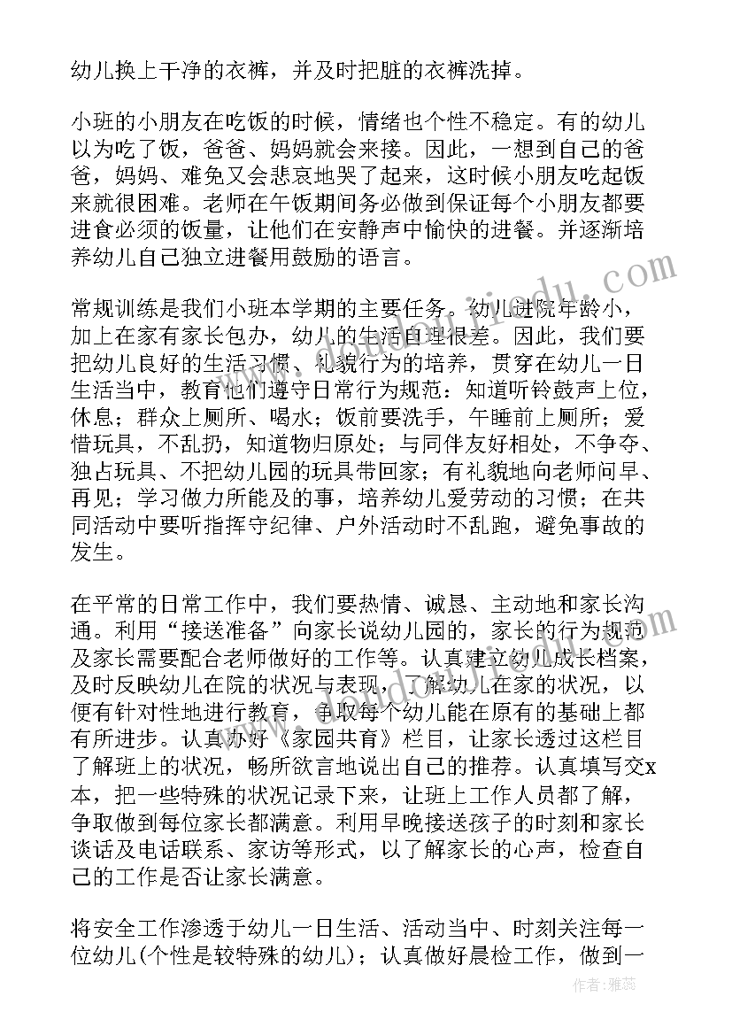 新娘致辞感谢 新娘的答谢词(优秀10篇)