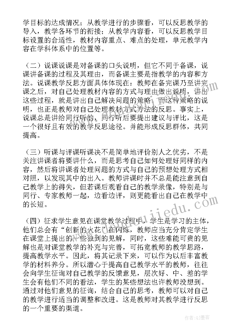 2023年我喜欢书教案反思 小班教学反思(模板7篇)