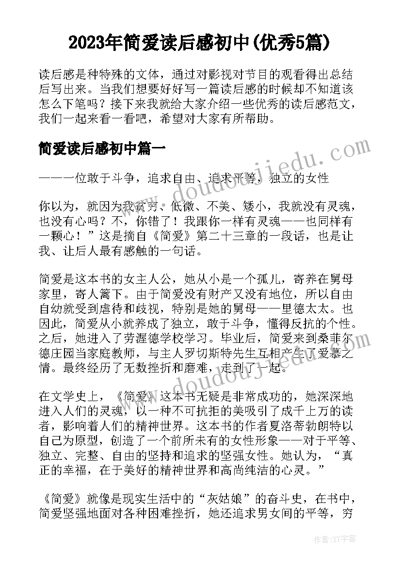 送给学生祝福语八个字 送给学生的祝福语(大全7篇)