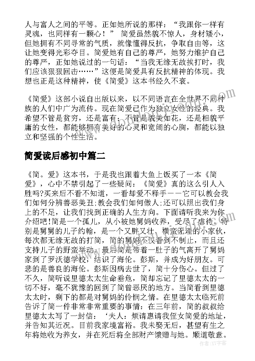 送给学生祝福语八个字 送给学生的祝福语(大全7篇)