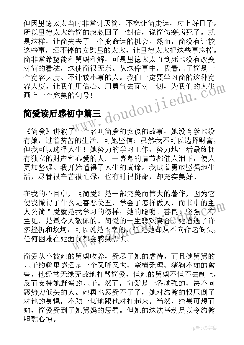 送给学生祝福语八个字 送给学生的祝福语(大全7篇)