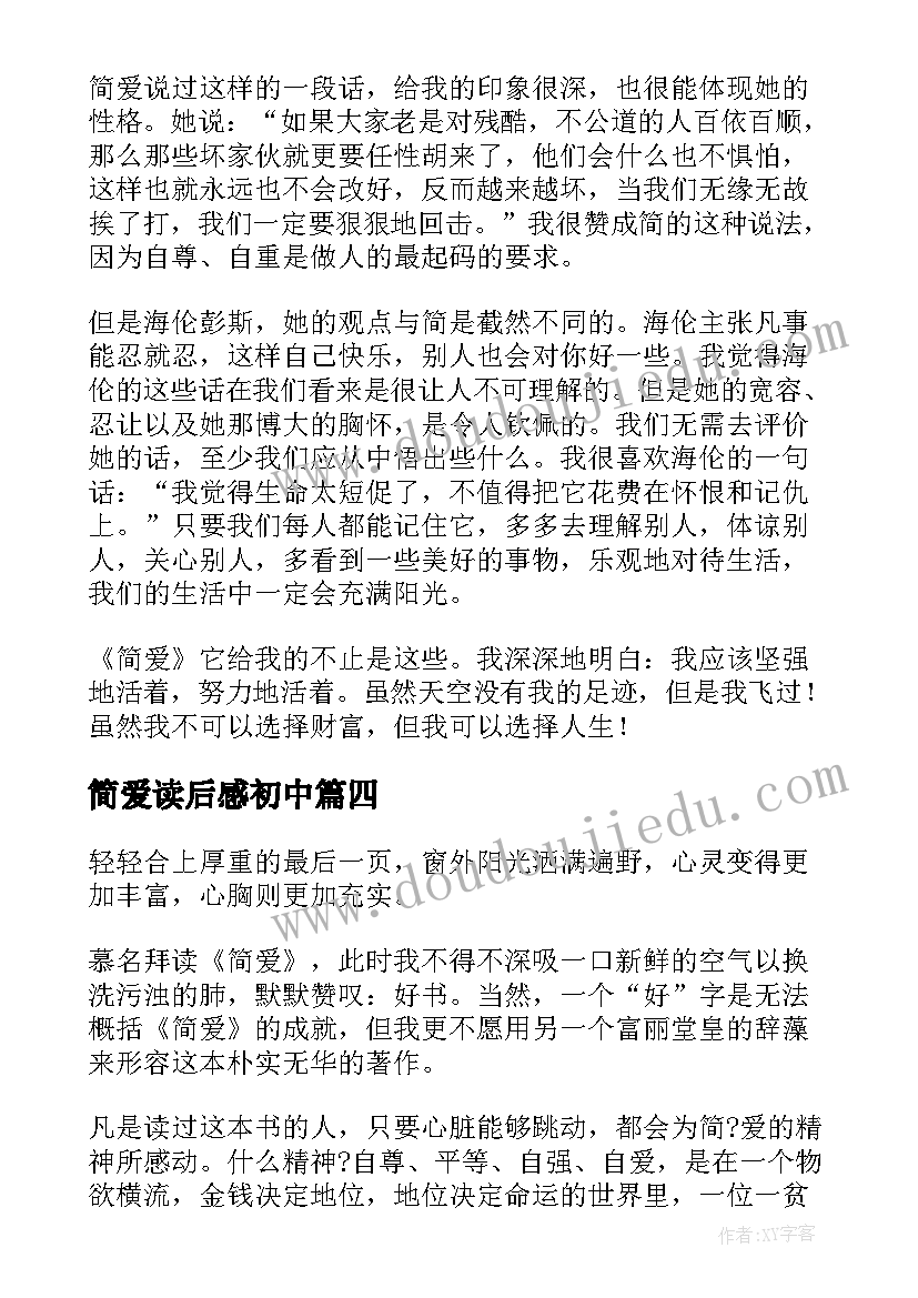 送给学生祝福语八个字 送给学生的祝福语(大全7篇)