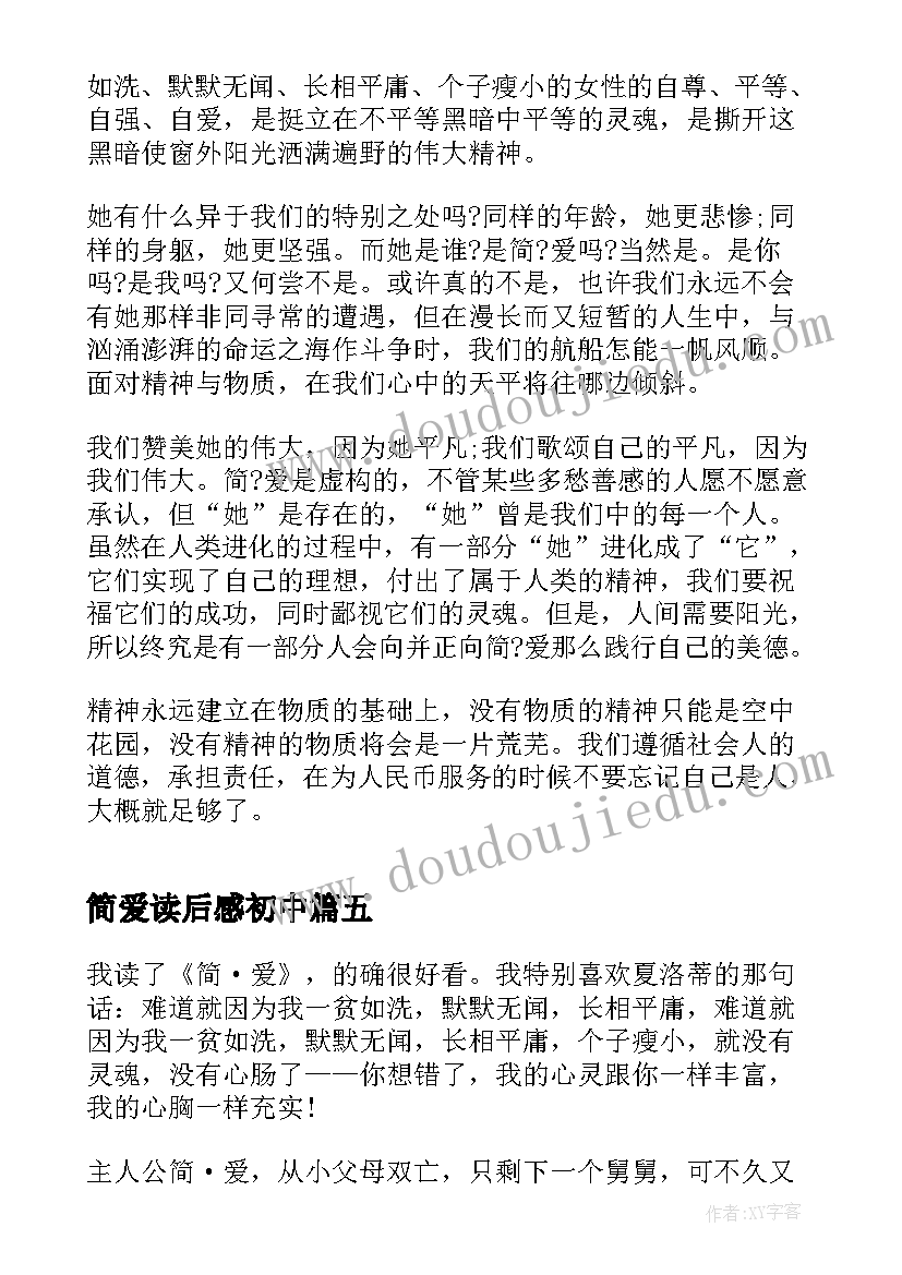 送给学生祝福语八个字 送给学生的祝福语(大全7篇)