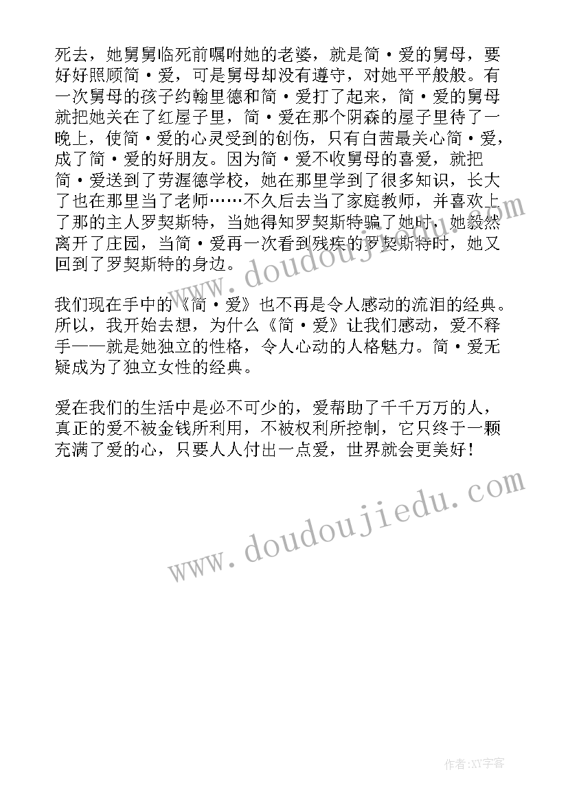 送给学生祝福语八个字 送给学生的祝福语(大全7篇)