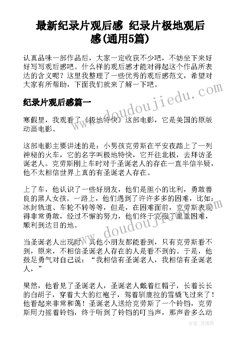 2023年轮转护士科室鉴定评语 产科护士科室鉴定评语(实用5篇)