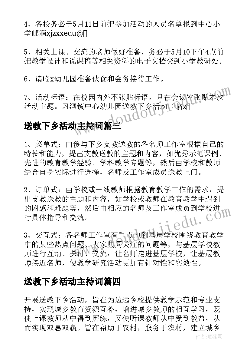 2023年成立班级家委会的倡议书 班级家委会成立倡议书(通用5篇)