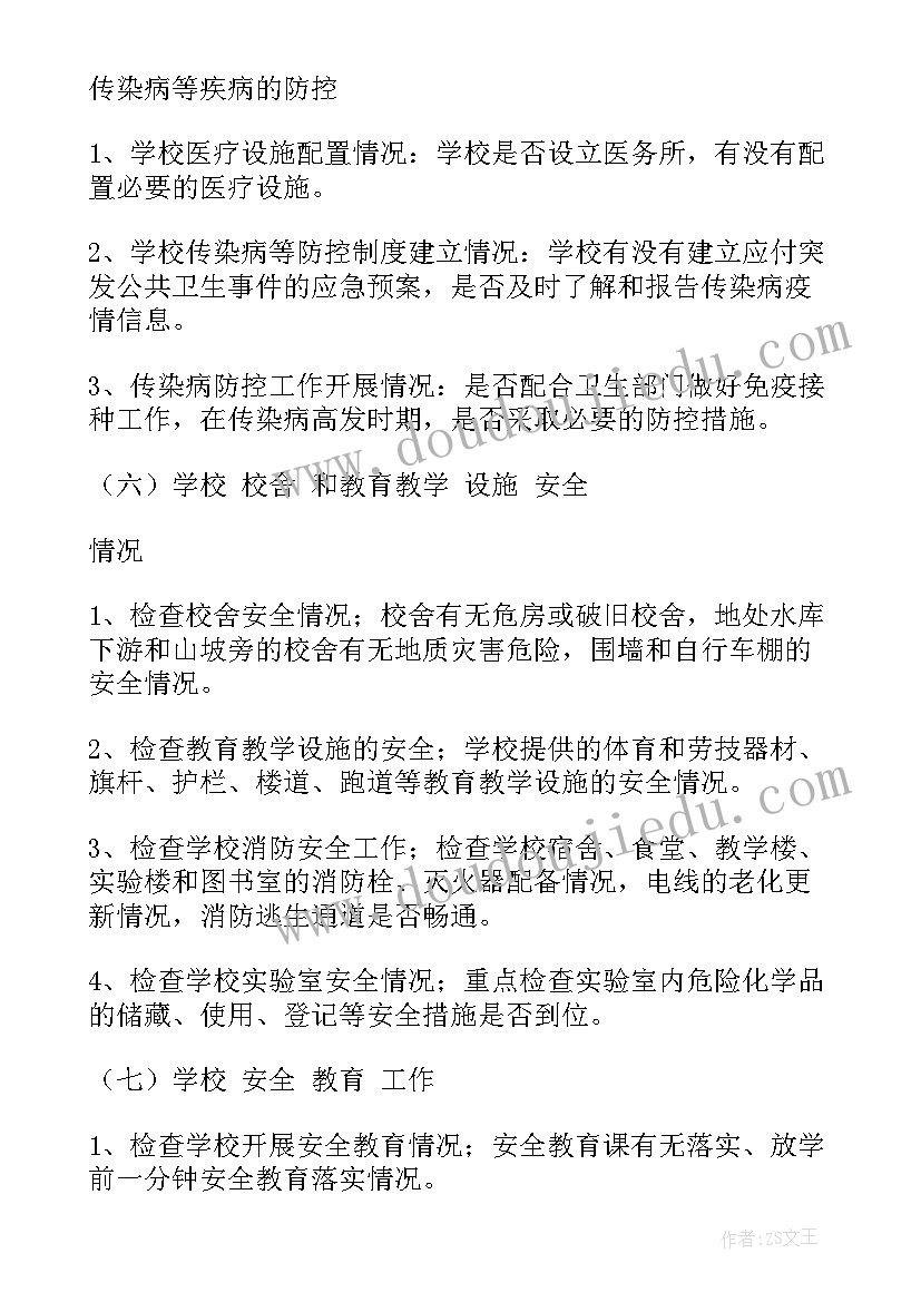 最新园务计划检查记录表 教学计划检查记录表(优质5篇)