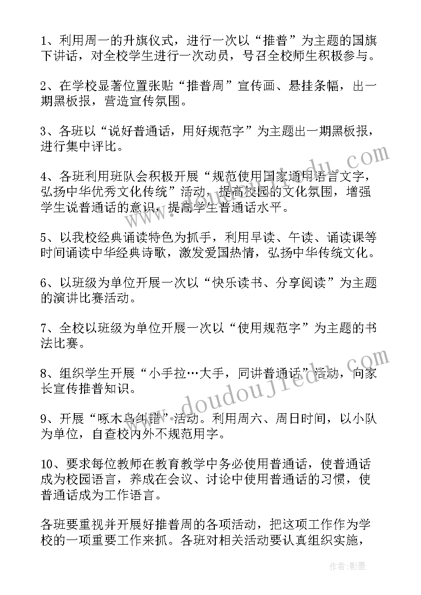 2023年移动图书馆具备哪些功能 移动通信公司揭牌仪式活动方案(优质5篇)